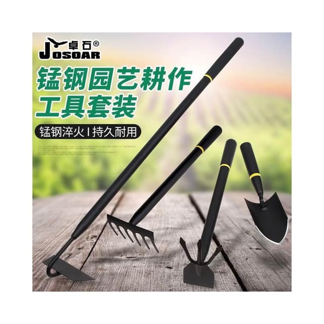 家用種菜專用四件種植套裝種花園藝工具農用工具大全戶外松土神器 