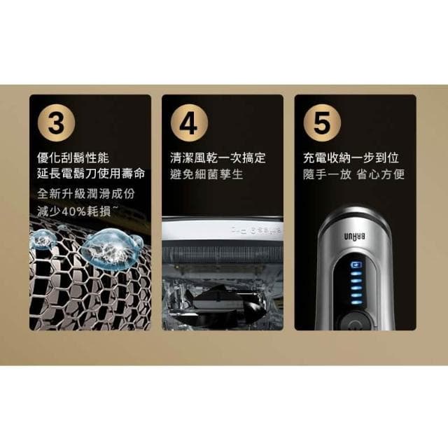 【BRAUN 百靈】【BRAUN】9系列 Pro+ 9560cc 諧震音波電鬍刀