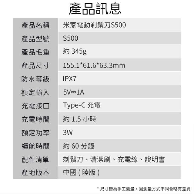 電動刮鬍刀 S500 刮鬍刀 電量顯示 電動 剃鬚刀 電鬍刀 充電式 旅行剃鬚刀 小米 米家