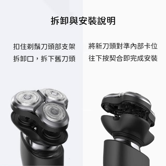 S300 S500 S500C 刮鬍刀 刀頭 替換 三刀頭 耗材 刀片 電動 剃鬚刀 小米 米家