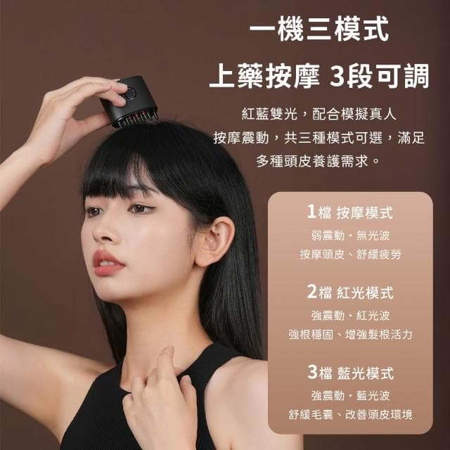 小米有品 頭皮導液梳 頭皮護理 頭皮保養 紅藍光 頭皮SPA 頭皮上液梳 梳子 導液梳 頭皮梳