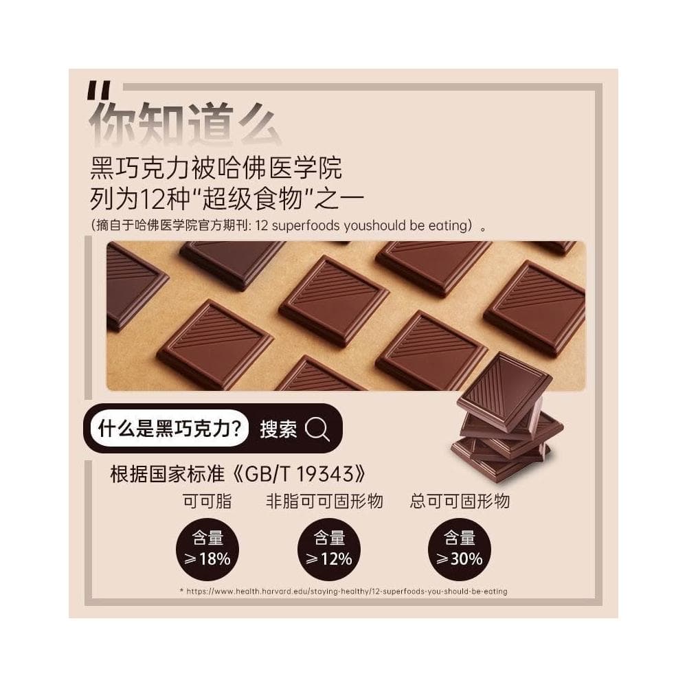 HanNaMiChan黑巧克力純可可脂禮盒裝送女友小零食情人節禮物 黑巧克力 零食 純黑巧克力