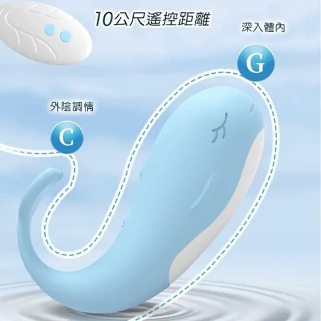 萌寵小鯨魚 遠程無線遙控 外陰調情 深入體內 10頻強震隱形穿戴無線跳蛋 USB充電 生日禮物 交換禮物 女性情趣用品
