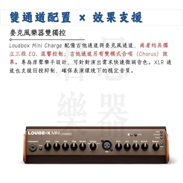 【FISHMAN】Loudbox Mini Charge 木吉他藍牙音箱 充電式｜創新拾音技術（木吉他 彈唱 音響 喇叭 前級 擴大機）