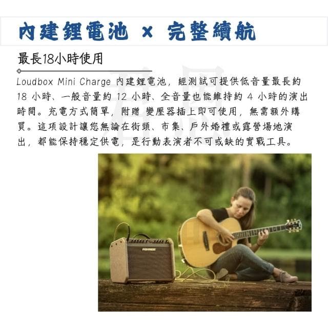 【FISHMAN】Loudbox Mini Charge 木吉他藍牙音箱 充電式｜創新拾音技術（木吉他 彈唱 音響 喇叭 前級 擴大機）