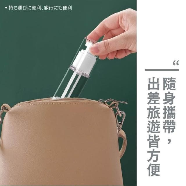 【夢巴黎】真空分裝瓶 分裝瓶 噴霧瓶 乳液瓶 化妝瓶 旅行分裝瓶 保養品分裝