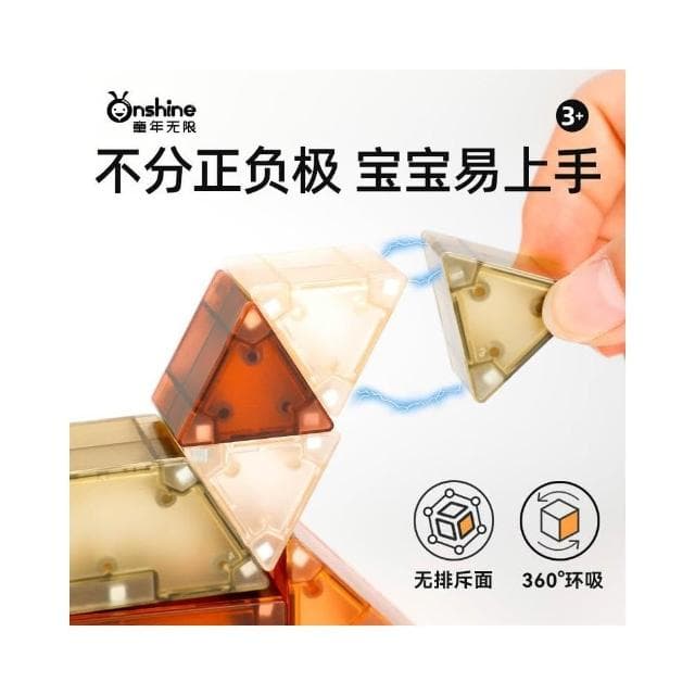Onshine彩磁力積木磁鐵拼搭積木男孩女孩磁力玩具益智生日禮物