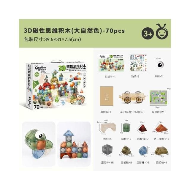 Onshine彩磁力積木磁鐵拼搭積木男孩女孩磁力玩具益智生日禮物