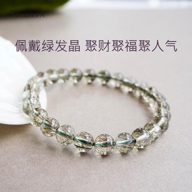 天然碧璽綠發晶手鏈水晶手串旺事業招財送男友送老公的禮物