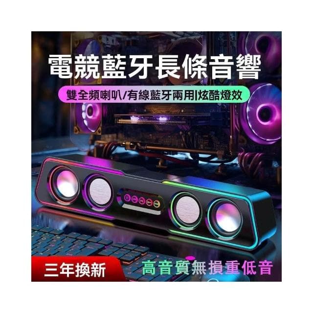 6H台灣現貨 電腦音響 藍牙音響 臺式電腦音響 藍牙喇叭 桌面音響 藍牙有線兩用 高音質大音量 超重低音喇叭 電腦喇叭