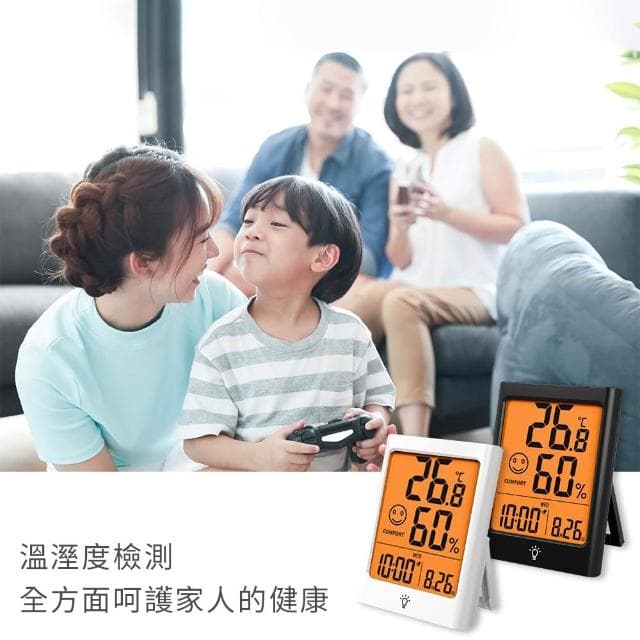 【Beroso 倍麗森】Beroso倍麗森SMILE日式橘光大螢幕可吸式多功能溫溼度計 DT0027 溫度計 交換禮物 辦公室小物 開學必備