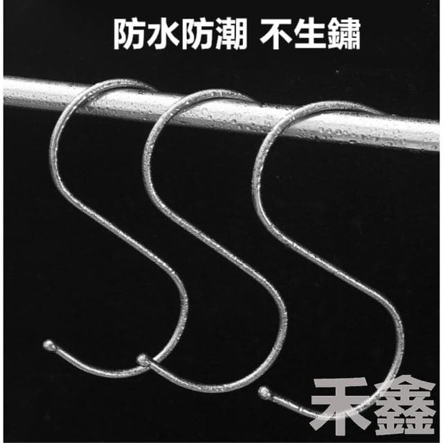  S型掛勾/不鏽鋼掛勾/S型掛鈎/衣帽掛鉤/廚房掛勾