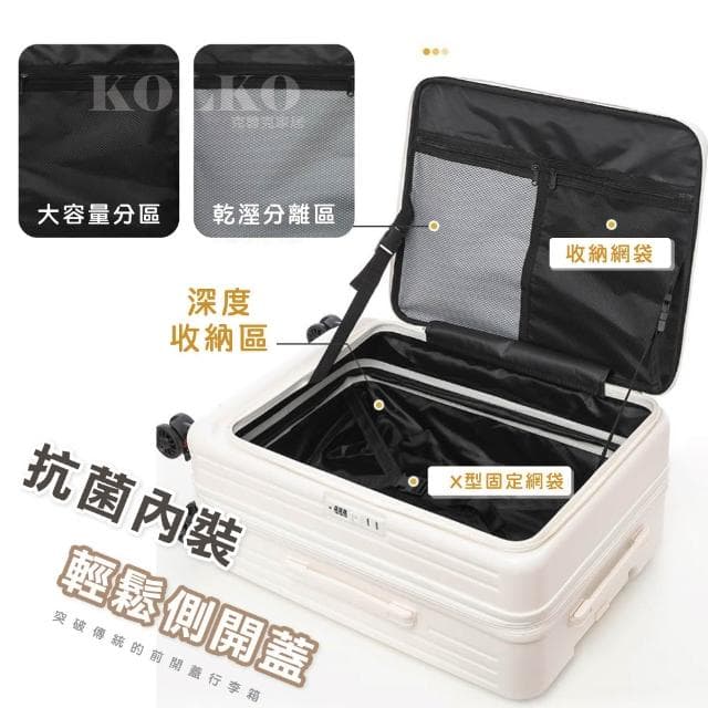 【Fien Home】前開式行李箱 登機箱 上掀式行李箱  前開行李箱 行李箱20吋 行李箱28吋 行李箱24吋 擴容行李箱