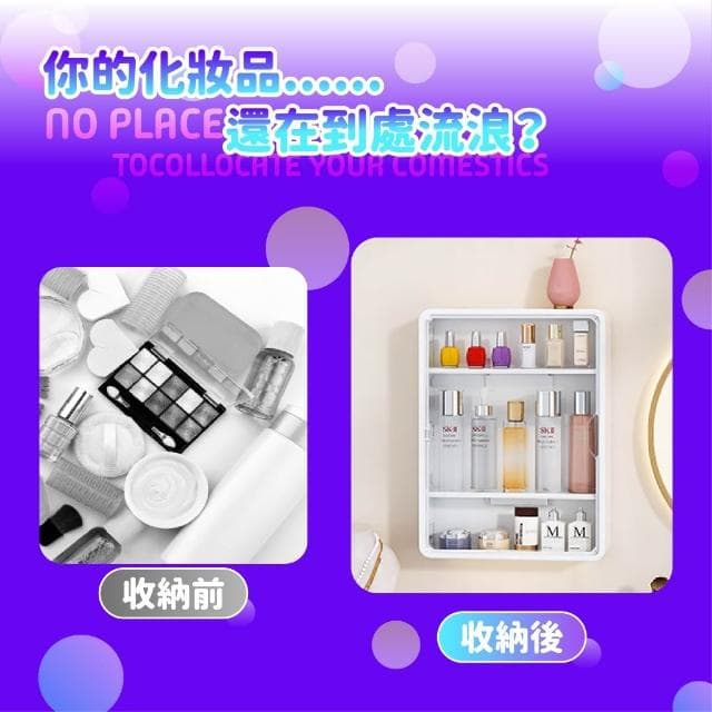 0元免運超優惠🌟 摺疊化妝品收納盒 壁掛式收納 壁掛式 化妝品收納 保養品收納 摺疊展示櫃 公仔展示櫃 壓克力展示盒