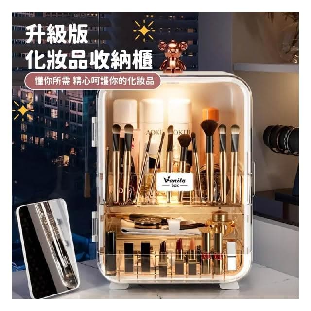 0元免運🔥 LED化妝品收納盒 台灣公司貨 保養品收納櫃 化妝品收納箱 口紅收納盒 保養品收納盒 美妝箱 化妝箱