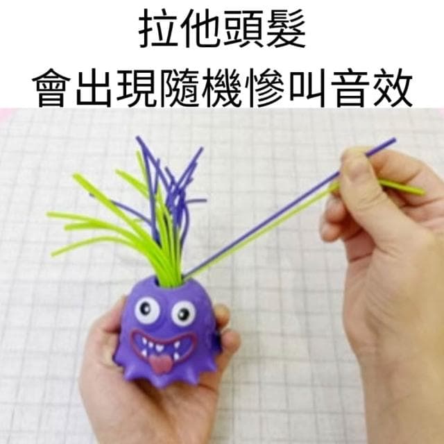 [兒童節玩具] 紓壓玩具 解壓玩具 尖叫玩具 禮物 玩具 聖誕節 萬聖節 交換禮物 禮物