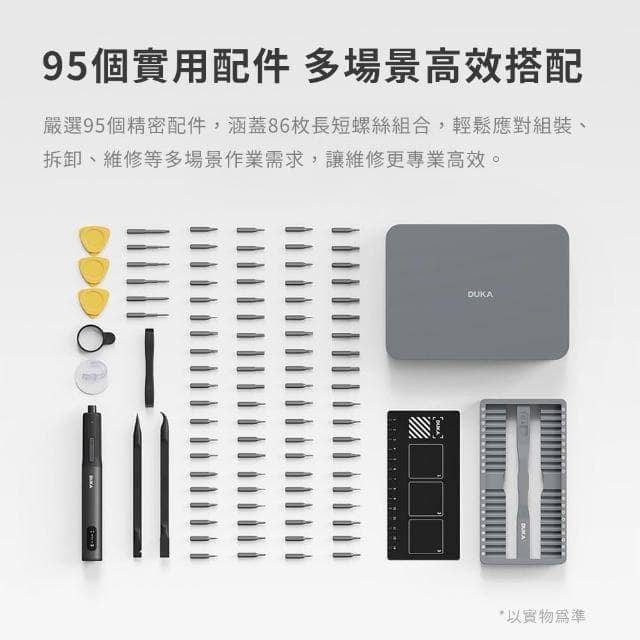 小米有品 杜克 電動螺絲刀套裝 E3 電動螺絲起子 工具 起子 電動螺絲刀 螺絲起子 起子 螺絲刀 維修 電動起子