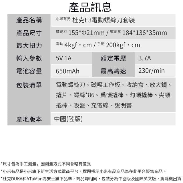 小米有品 杜克 電動螺絲刀套裝 E3 電動螺絲起子 工具 起子 電動螺絲刀 螺絲起子 起子 螺絲刀 維修 電動起子