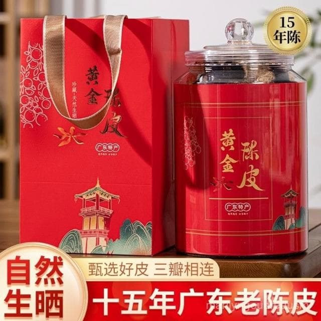 新會15年幹倉老陳皮正宗陳皮茶十五年幹陳皮泡水泡茶特産罐裝茶禮