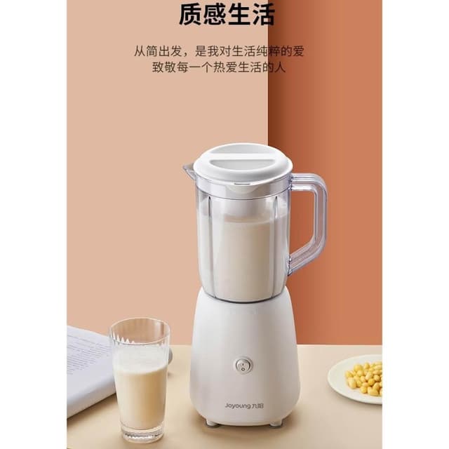 九陽榨汁機家用電動多功能榨汁杯輔食機研磨攪拌機果汁機料理機
