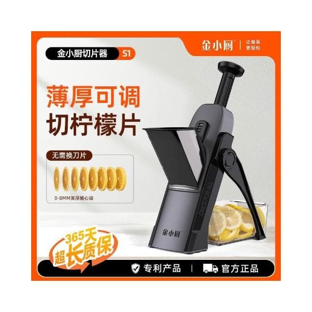 金小廚檸檬切片器奶茶店商用切神器切片機切檸檬片專用土豆多功能