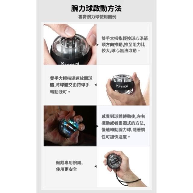 雲麥 YUNMAI 腕力球 健身 舒壓 減壓 鍛鍊 腕力 握力 握力球 健身器材 健身球 生日 禮物 送禮
