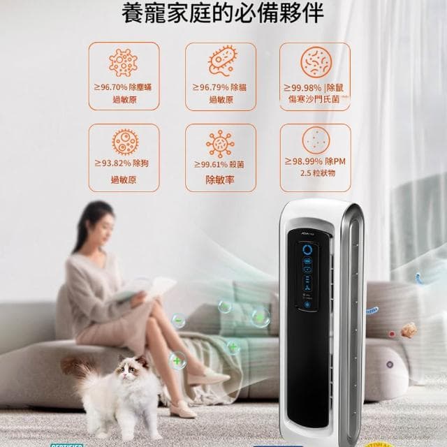 【IPSKY】等離子空氣清淨機 （智慧數顯 吸浮毛 除臭杀菌除过敏源 空氣淨化器  寵物清淨機 寵物吸毛機 空氣濾清機）