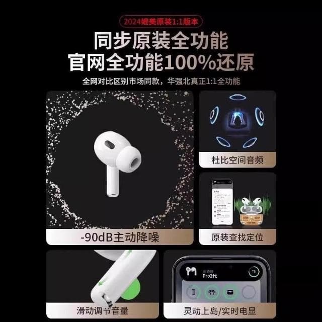 華強北正品 2025新款無線降噪藍牙耳機適用蘋果iphone五代pro2