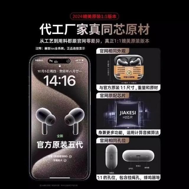 華強北正品 2025新款無線降噪藍牙耳機適用蘋果iphone五代pro2