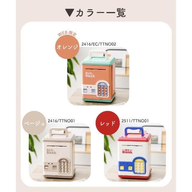 YOLI 日本代購 日本 3COINS 存錢筒 ATM 生日禮物 壓歲錢（紅藍款）