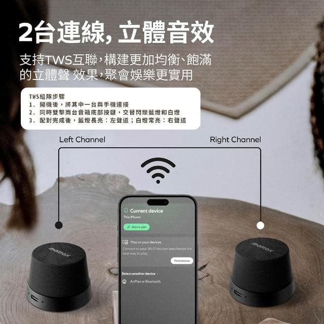 【Relight 睿亮】momax 迷你磁吸支架音響 磁力吸附 360度環繞音效 IPX6防水 可連2台設備 穩定連線 長效續航 迷你露營音響