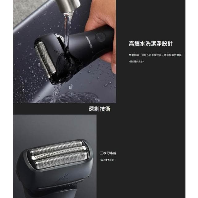【Panasonic 國際牌】Panasonic 國際牌 極簡系3枚刃電鬍刀 ES-LT2B
