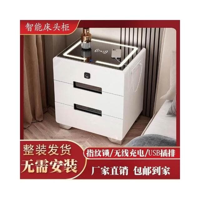 智能床頭櫃簡約現代多功能帶燈無線充電指紋鎖藍牙音響臥室床婕琦