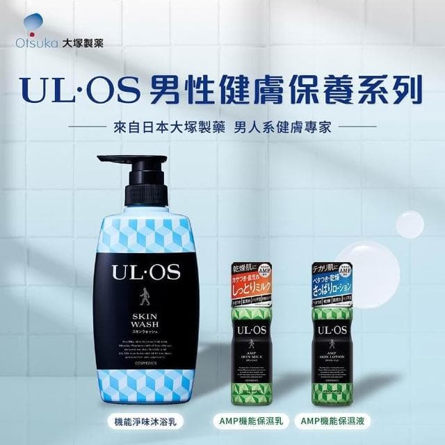 【ULOS】贈品 臉部保養體驗組(1包保濕液2ML+1包保濕乳2ML) 請勿下單