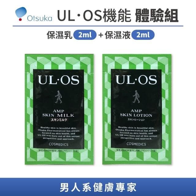 【ULOS】贈品 臉部保養體驗組(1包保濕液2ML+1包保濕乳2ML) 請勿下單