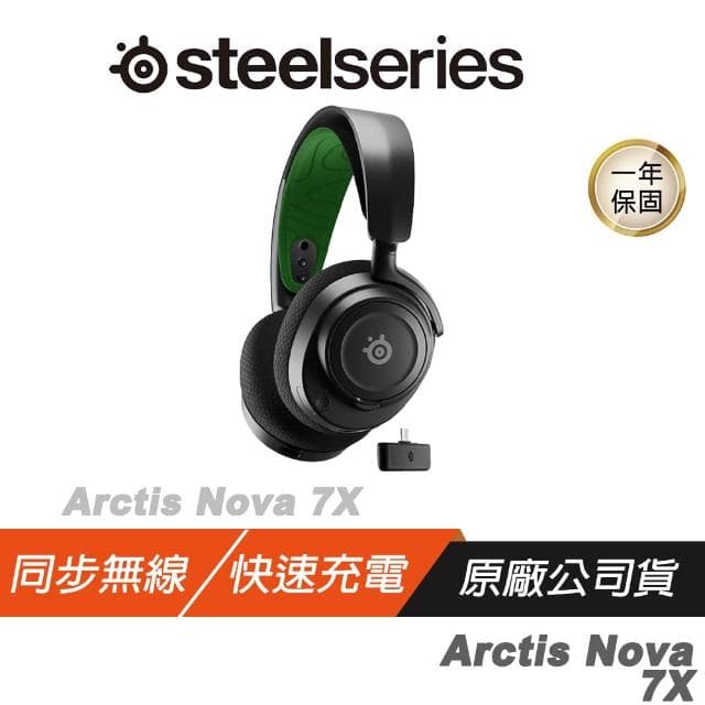 【Steelseries 賽睿】Arctis Nova 7X 無線耳機(聲學系統/快速充電/長效壽命/AI降噪麥克風)
