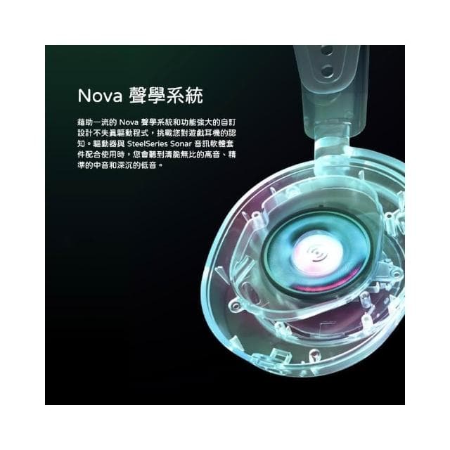 【Steelseries 賽睿】Arctis Nova 7X 無線耳機(聲學系統/快速充電/長效壽命/AI降噪麥克風)