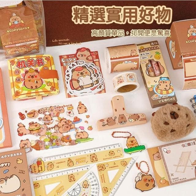 【D+ 滴家】卡皮巴拉文具禮物袋 水豚文具套裝 開學大禮包 可愛文具  生日禮物 交換禮物