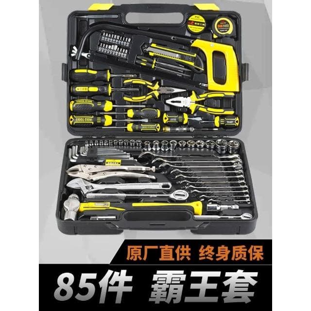 法斯特修車工具套裝機修汽修扳手套筒螺絲刀組套拆機家用工具大全