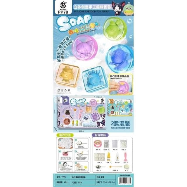 兒童玩具DIY創意手工香皂教育機構招生大禮盒男孩女孩禮物玩具批