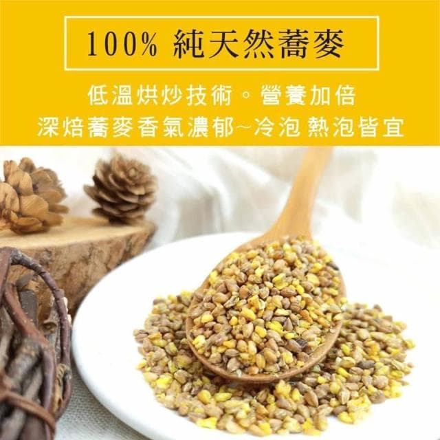蕎麥綠茶 韃靼蕎麥 苦蕎茶 綠茶 彰化二林 天然養生(6gx12茶包)