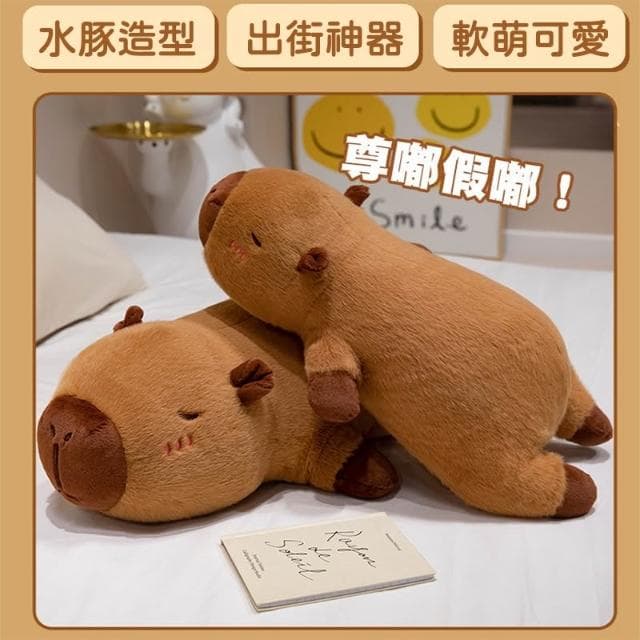 現貨12H速發 -超大100公分可愛卡皮巴拉水豚公仔玩偶 河豚抱枕 長條枕 哪吒 毛絨玩具兒童玩偶送禮物 土撥鼠