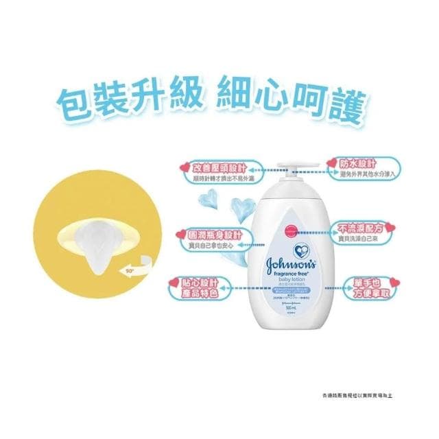 嬌生 嬰兒 純淨 潤膚乳500ml