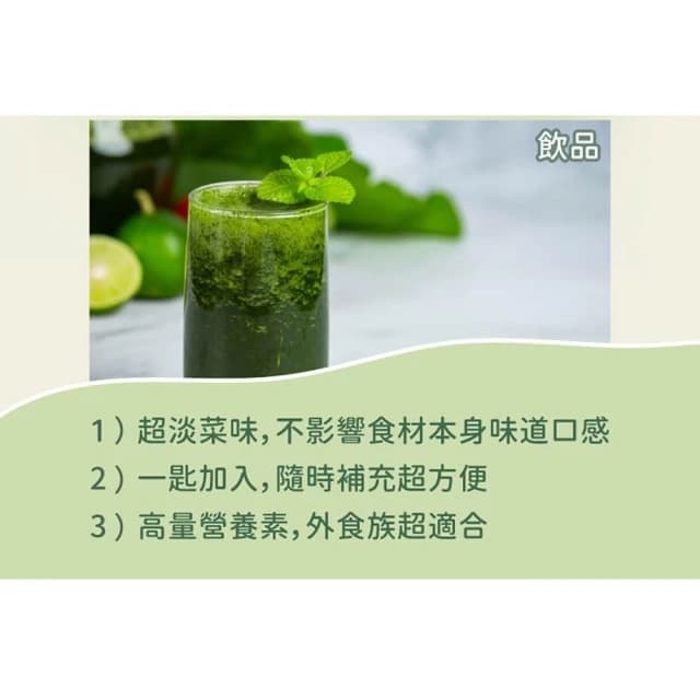 【日初良食】羽衣甘藍粉50g/150g (果蔬纖維/膳食纖維/純蔬菜粉/青汁/綠拿鐵/素食)