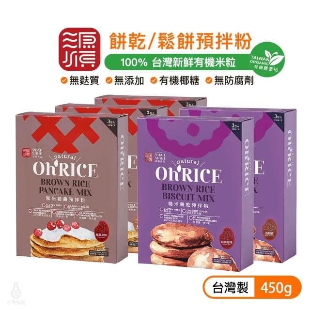 【源順】糙米預拌粉450g-任選 (鬆餅粉/餅乾粉/蓬萊糙米/無麩質)