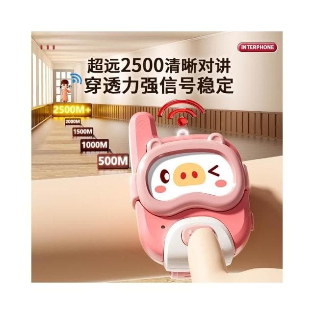 兒童遠距離無線對講機玩具語親子互動玩具男女孩子益智歲生日禮物