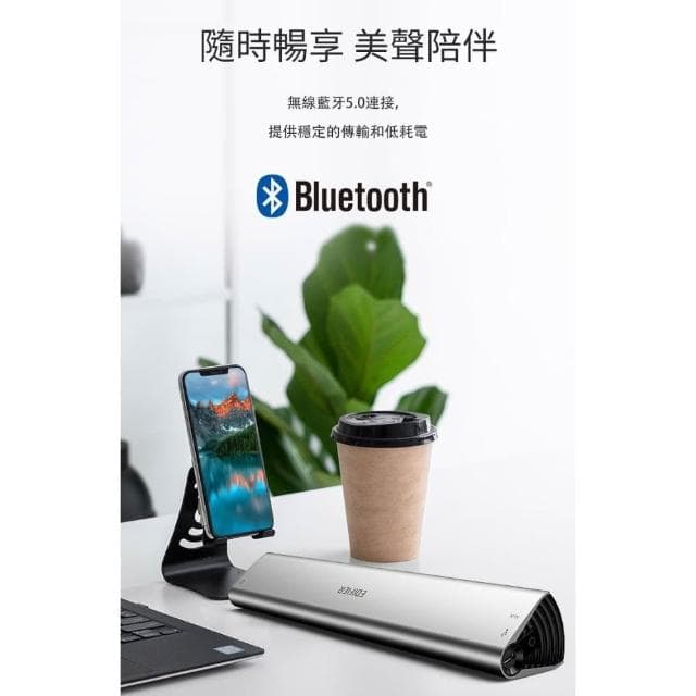 【EDIFIER】MF200 可攜式聲霸藍牙喇叭10小時續航/漫步者喇叭/藍芽喇叭/藍芽聲霸