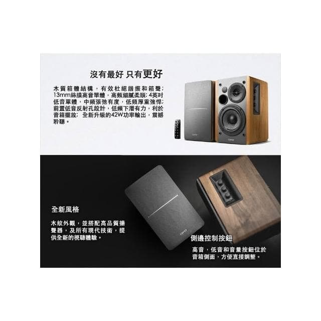【EDIFIER】R1280DB 2.0聲道藍牙喇叭主動式喇叭/漫步者/音響