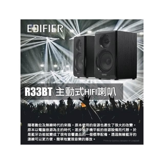 EDIFIER R33BT 2.0聲道 主動式藍牙喇叭(主動式喇叭/漫步者/音響/藍芽喇叭)