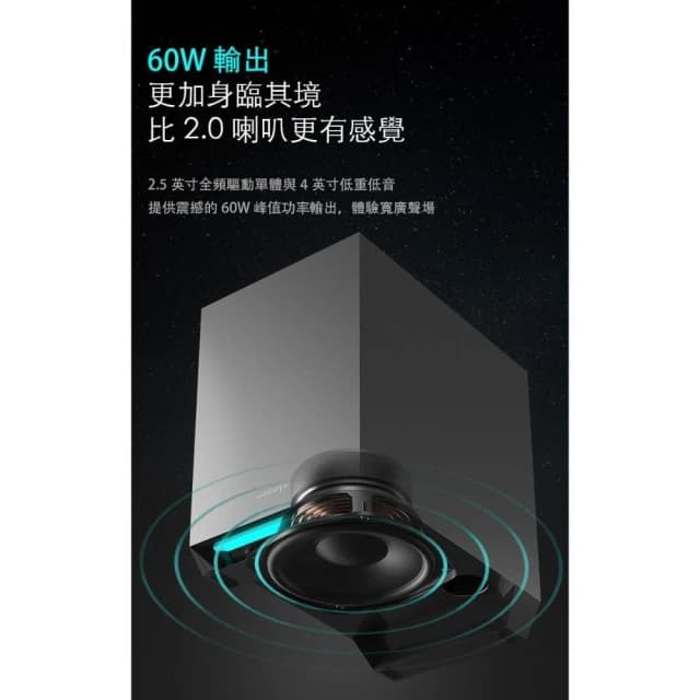【EDIFIER】G1500 MAX 2.1電競喇叭 藍牙音響/藍牙喇叭/電腦喇叭/漫步者/60W